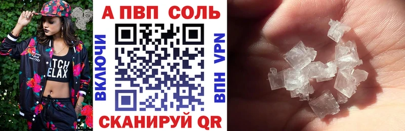 наркошоп  Кашира  APVP Соль 