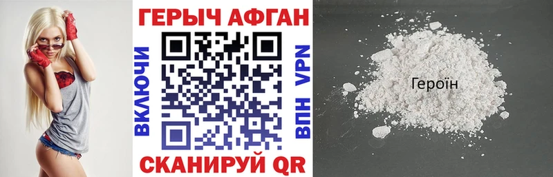 ГЕРОИН хмурый купить наркотик Кашира