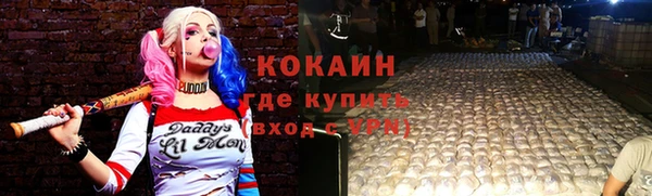 кокаин премиум Алексин