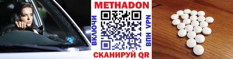 Метадон methadone  Кашира 